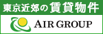 東京近郊の賃貸物件サイト