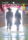 2019年4月号（No.573）の表紙