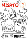 2019年1月号（No.570）の表紙