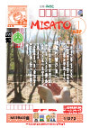 2018年1月号（No.558）の表紙