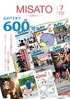 2021年7月号の表紙