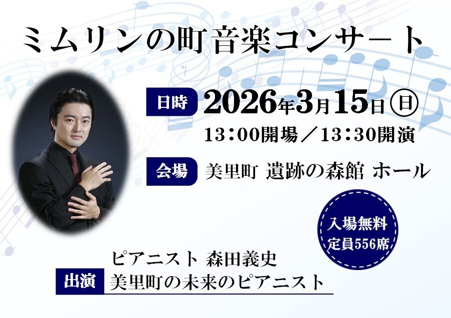 音楽コンサート