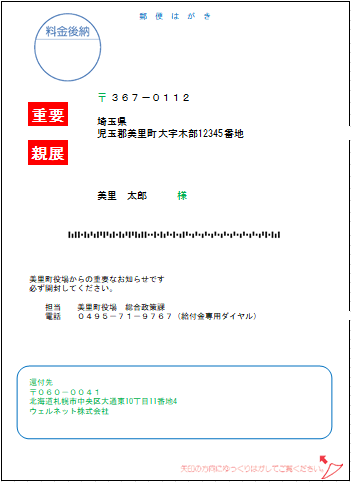 通知書の見本