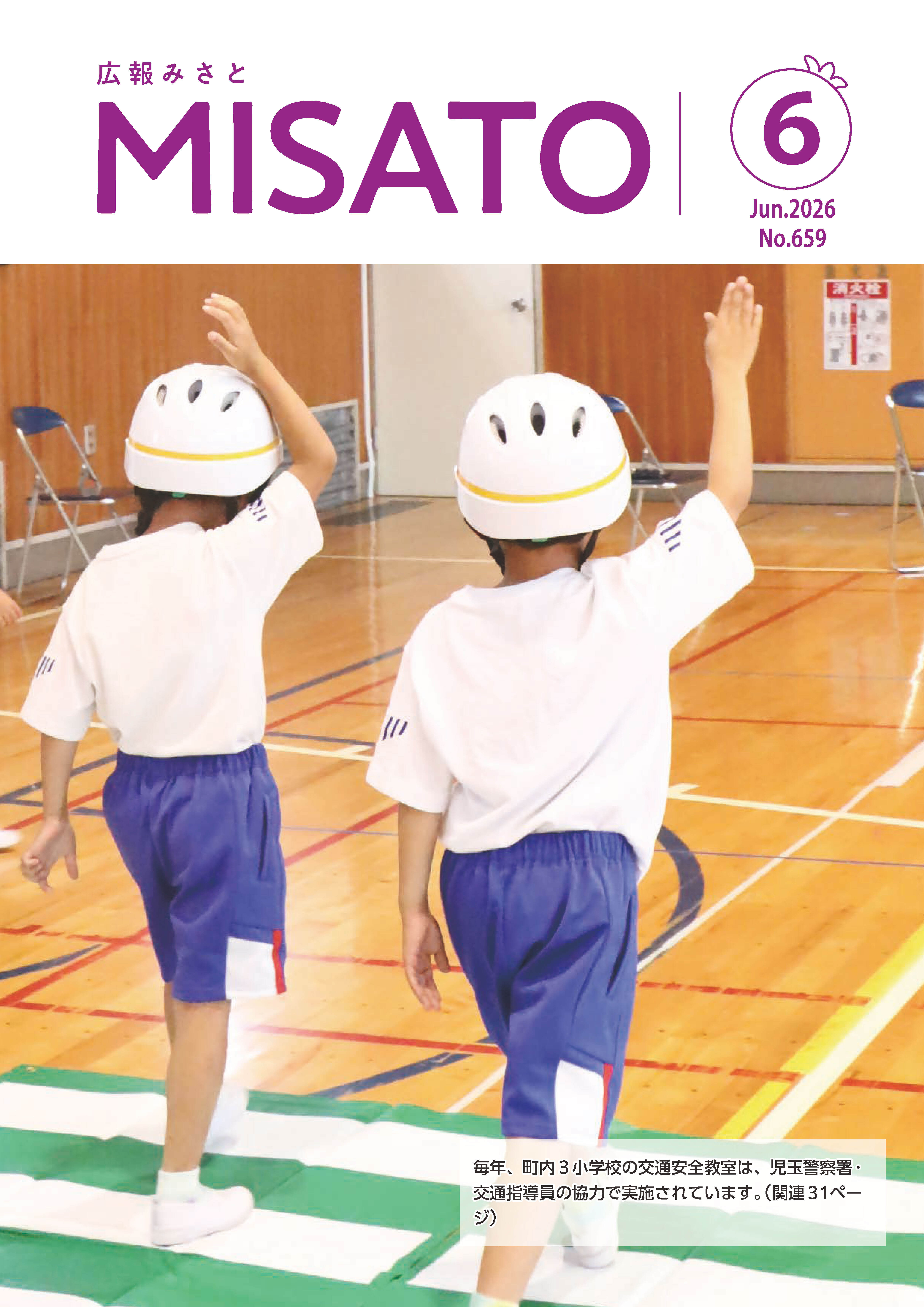 2026年6月号の表紙