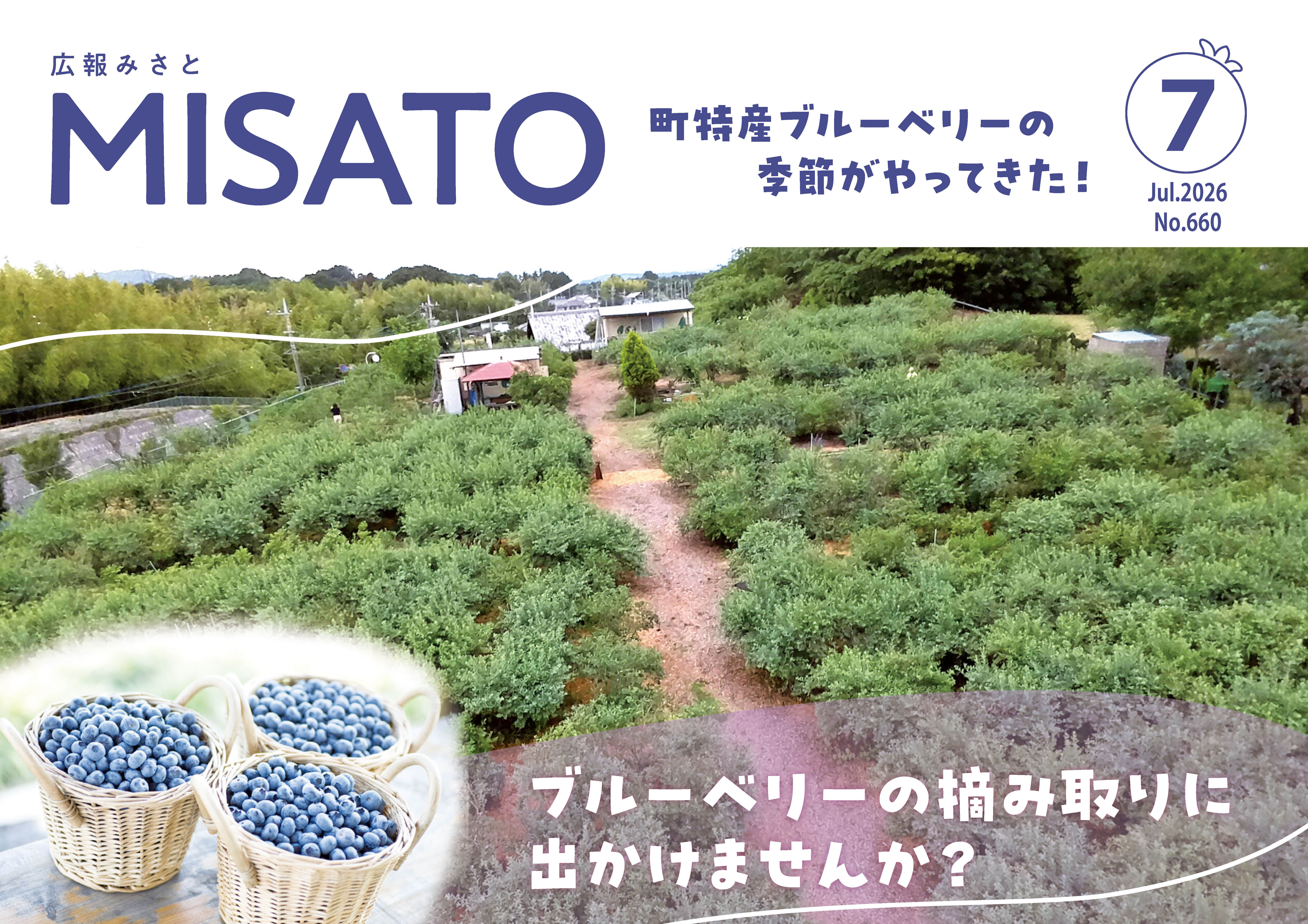 2026年7月号の表紙