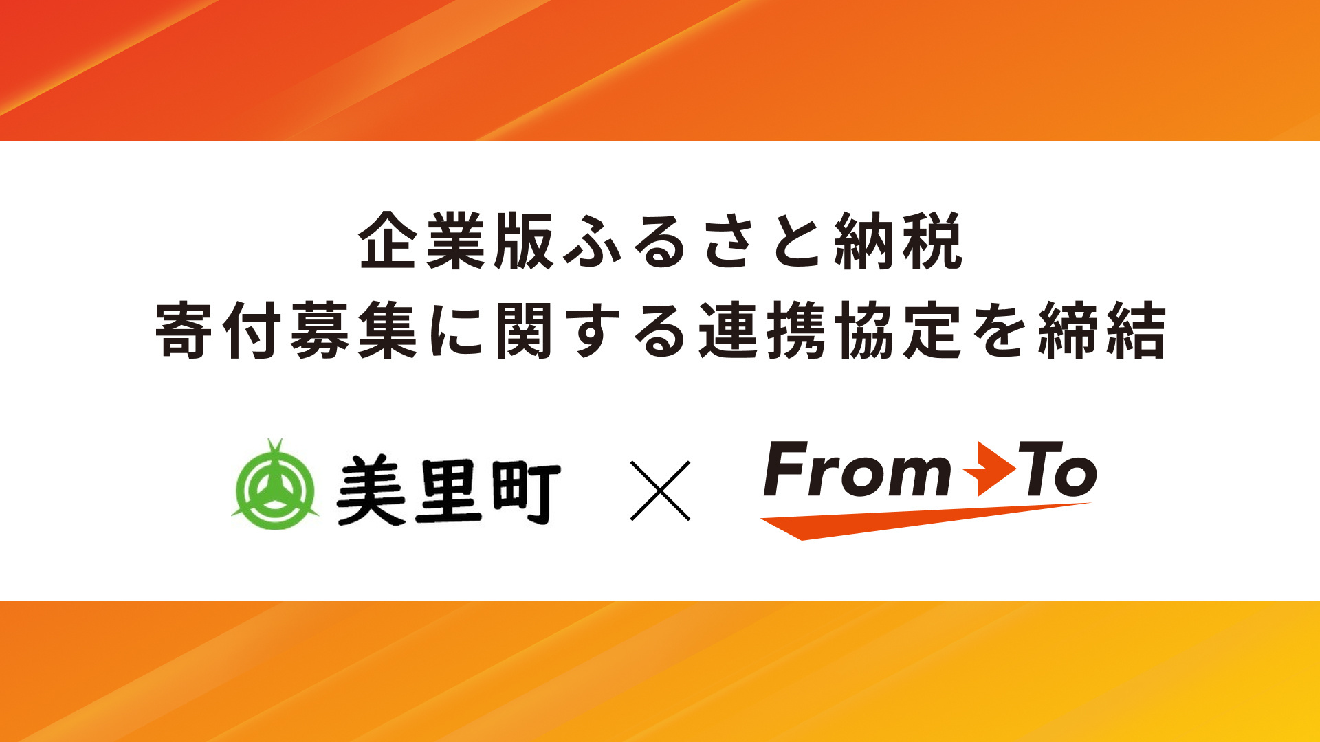 協定締結ロゴ